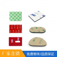 定制胶带