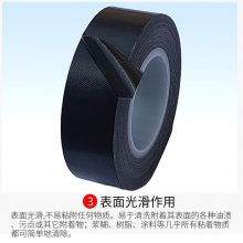 黑色阻燃双面胶