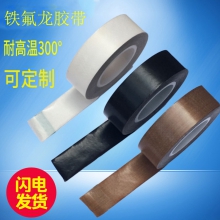 阻燃铁氟龙胶膜
